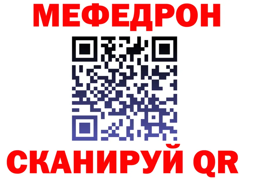 МЯУ-МЯУ VHQ зеркало даркнет мега Коломна